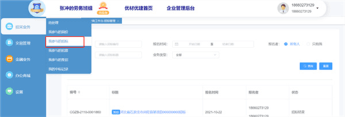 优材优建app4