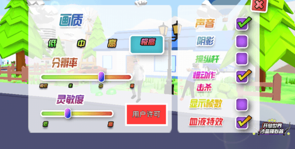 游戏攻略配图2