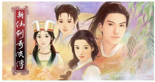 神仙道2