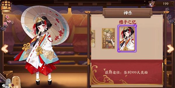 稚子之忆获取方法配图2