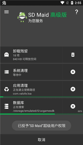软件使用配图6
