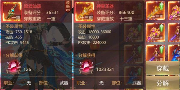 入圣玩法攻略配图3