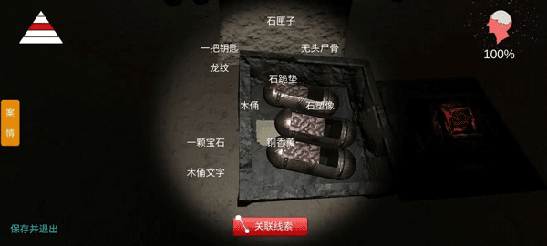 全图文攻略配图4