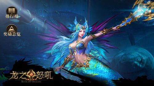 龙之怒吼3