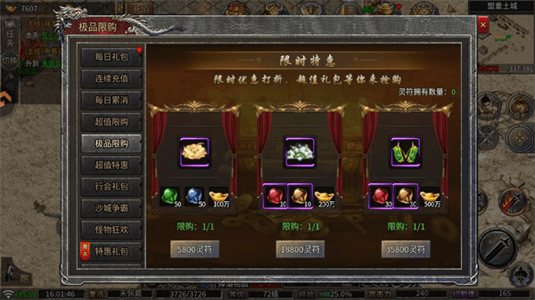 资源获取攻略配图4