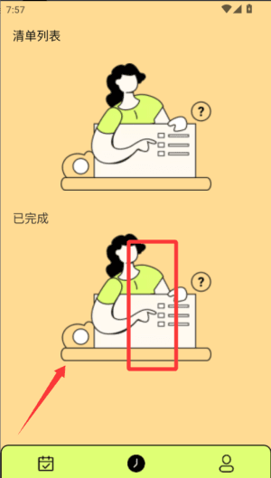 使用教程配图3