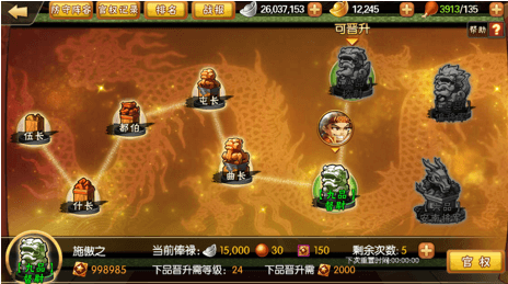 雷鸣三国6