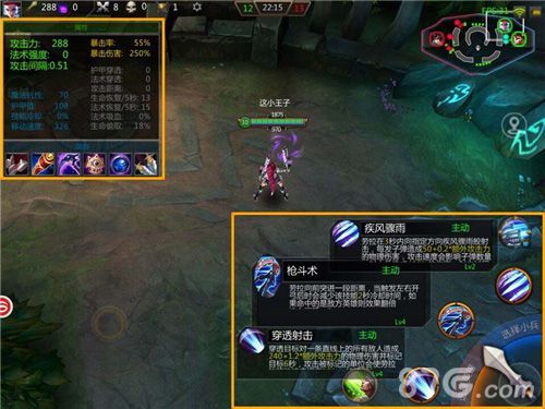 《英雄团》操作界面