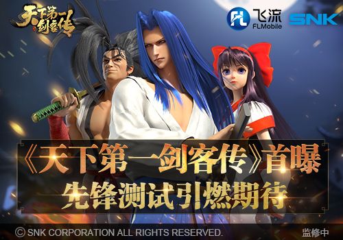 天下第一剑客传