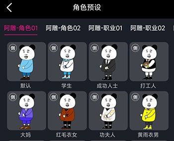 创建角色配图2