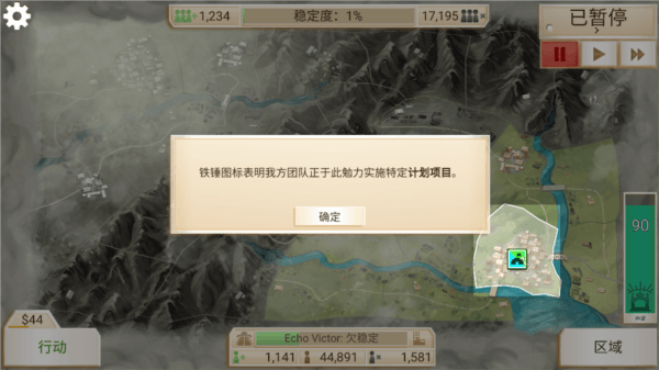 如何稳定区域及笼络民心配图5