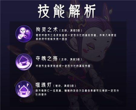 山海有灵妖魑魅怎么样2