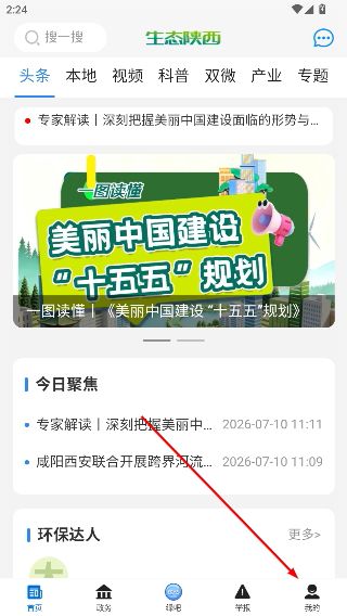 怎么添加地址信息配图1