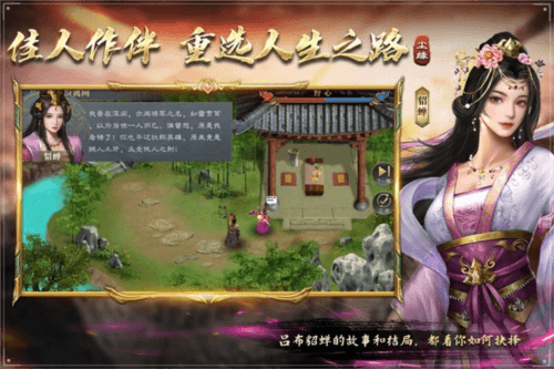 三国吕布传说测试版图片1