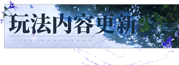 云梦门派奇景前瞻配图4