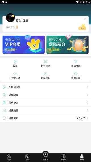 豆豆指南针使用教程配图1