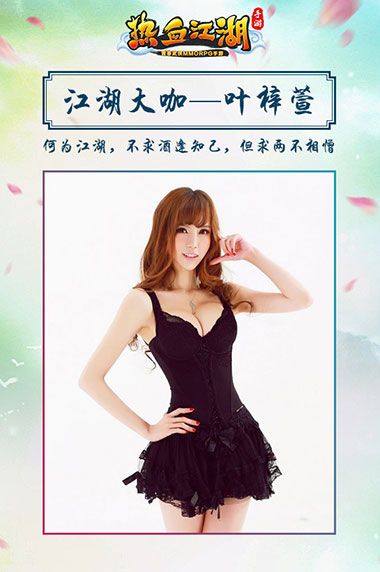 热血江湖手游宣传图3
