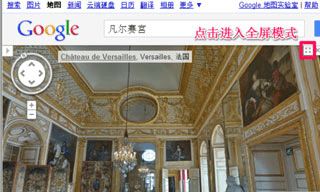 怎么看街景图配图3