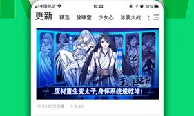 快团动漫软件下载