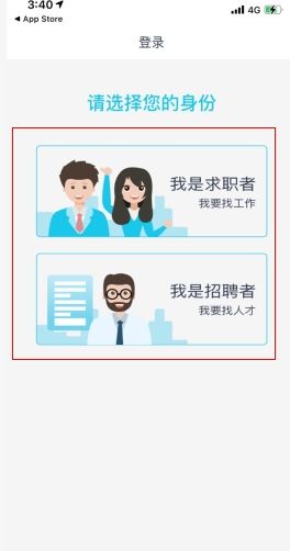 兼客招聘怎么用软件注册步骤1