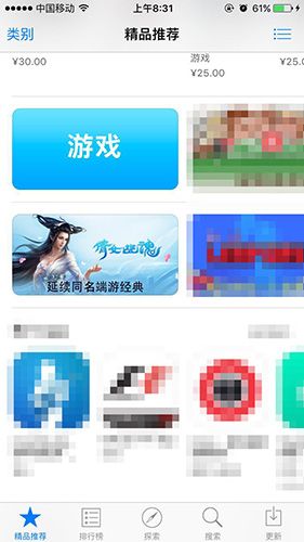 倩女幽魂手游获得itunce推荐2