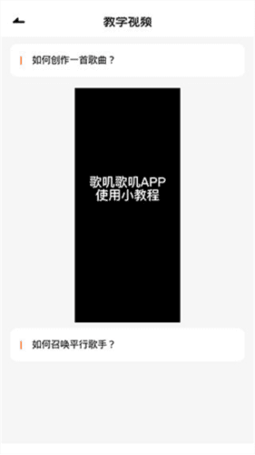 歌叽歌叽手机版8