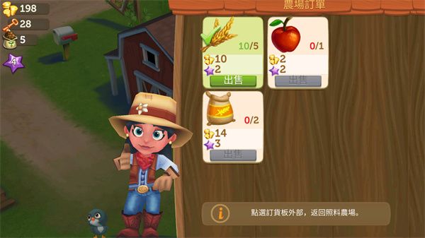 开心农场2乡村度假无限钥匙版游戏截图5