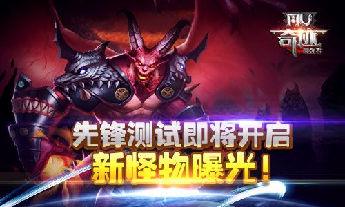 奇迹:最强者