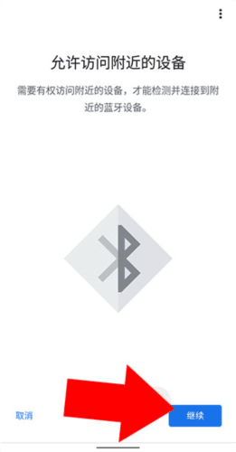 谷歌智能家居app6