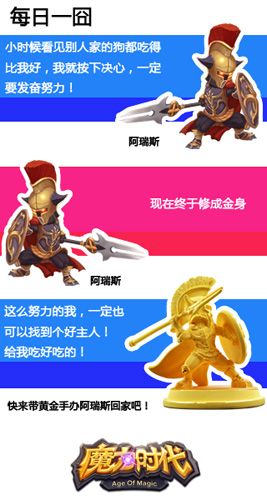 《魔力时代》每日一囧
