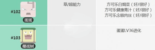 宝可梦大探险蛋蛋怎么获得