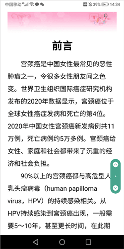 人卫教材电子版官方版9