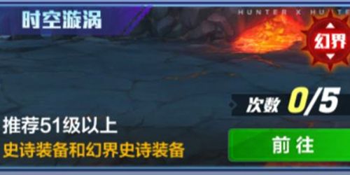 猎人手游装备怎么获得4