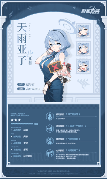 人物档案配图2