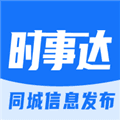 时事达app下载_时事达官方版下载 v1.0.9最新版