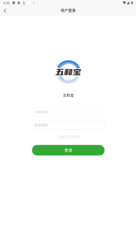 五和宝app官方版2