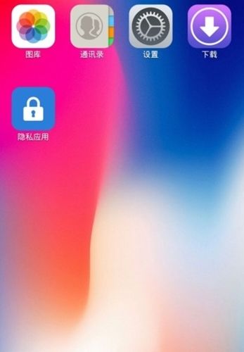 vivo仿苹果全套软件图片1