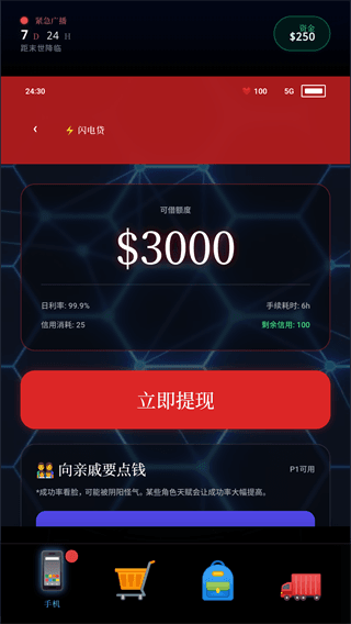 怎么玩配图2