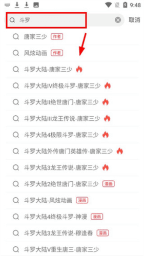 追书大师使用说明3