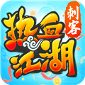 热血江湖手游满v版