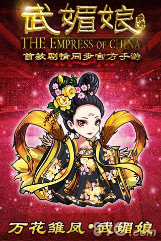 《武媚娘传奇》情人版惊艳亮相5