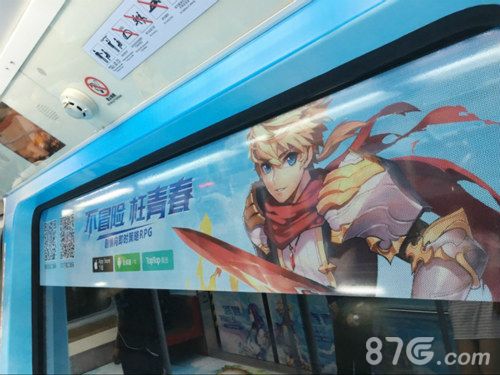 天命传说宣传图