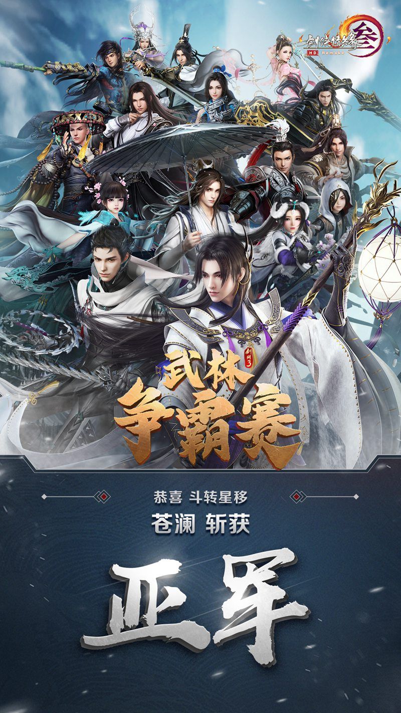 侠气凛然慷慨成歌 《剑网3》“白帝风云”剧情MV首曝 侠气凛然慷慨成歌 《剑网3》“白帝风云”剧情MV首曝
