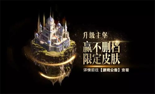 活动福利:不删档限定皮肤