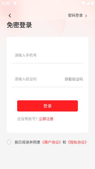 怎么登录配图4