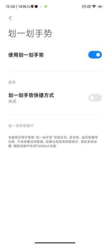 划一划手势app5