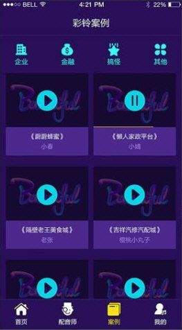 软件功能配图1