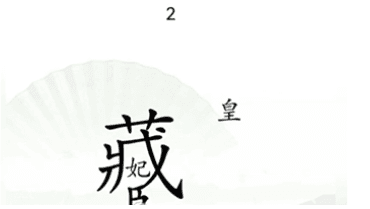 游戏攻略配图12