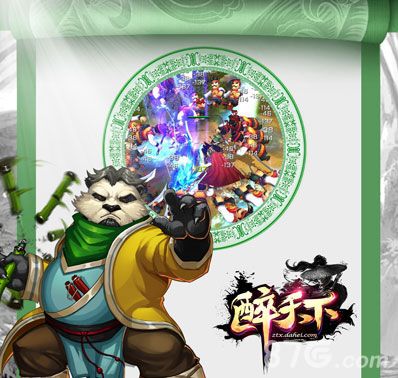 醉天下宣传图2