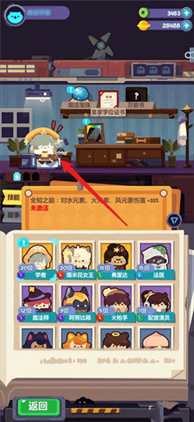 怎么突破配图3